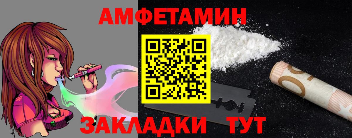 Чайковский  АМФЕТАМИН 97%  АМФ  АМФ  Вход с VPN 