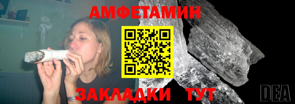 АМФЕТАМИН Розовый Чайковский