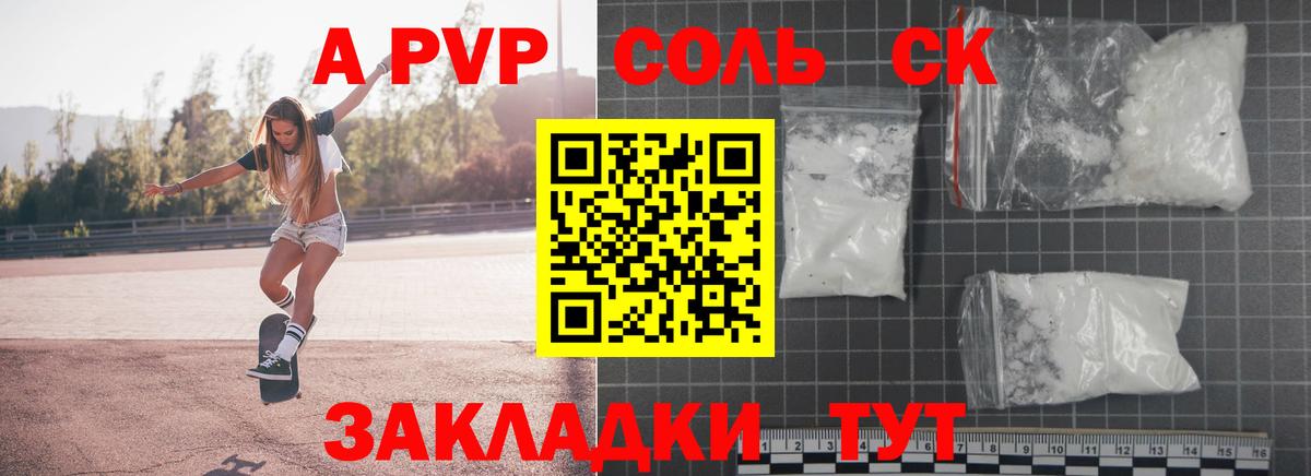 Альфа ПВП мука Чайковский