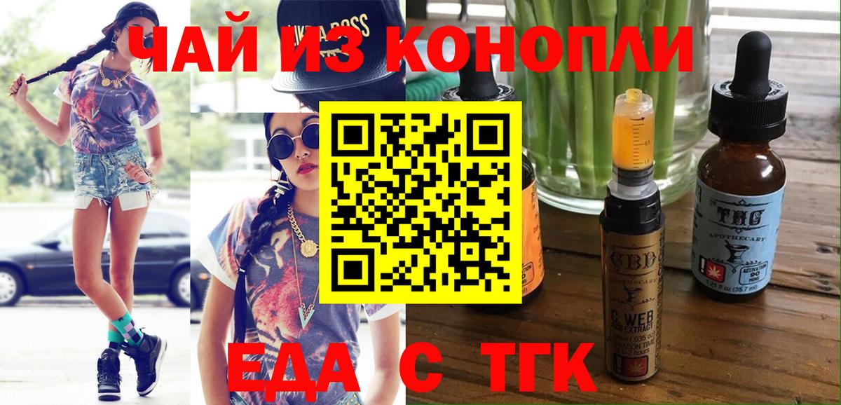 Canna-Cookies марихуана  Вход с VPN  Чайковский 