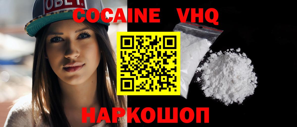 КОКАИН Эквадор Чайковский