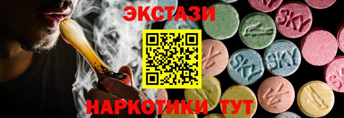 Экстази Дубай Чайковский