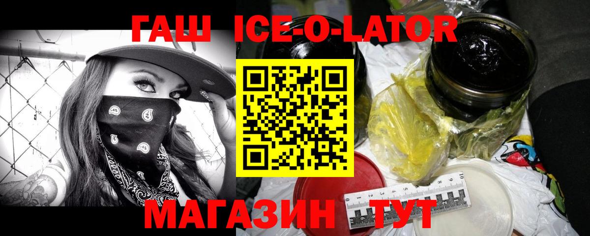 Гашиш гарик  ГАШ  Чайковский  Вход с VPN 