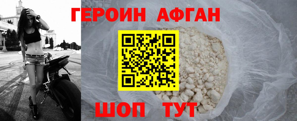 ГЕРОИН Heroin Чайковский
