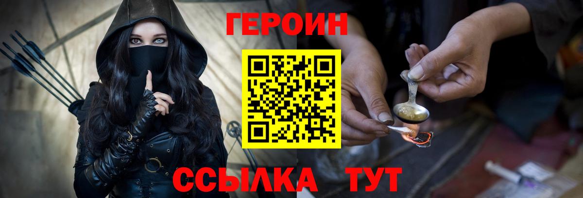 Чайковский  ГЕРОИН гречка  Вход с VPN 