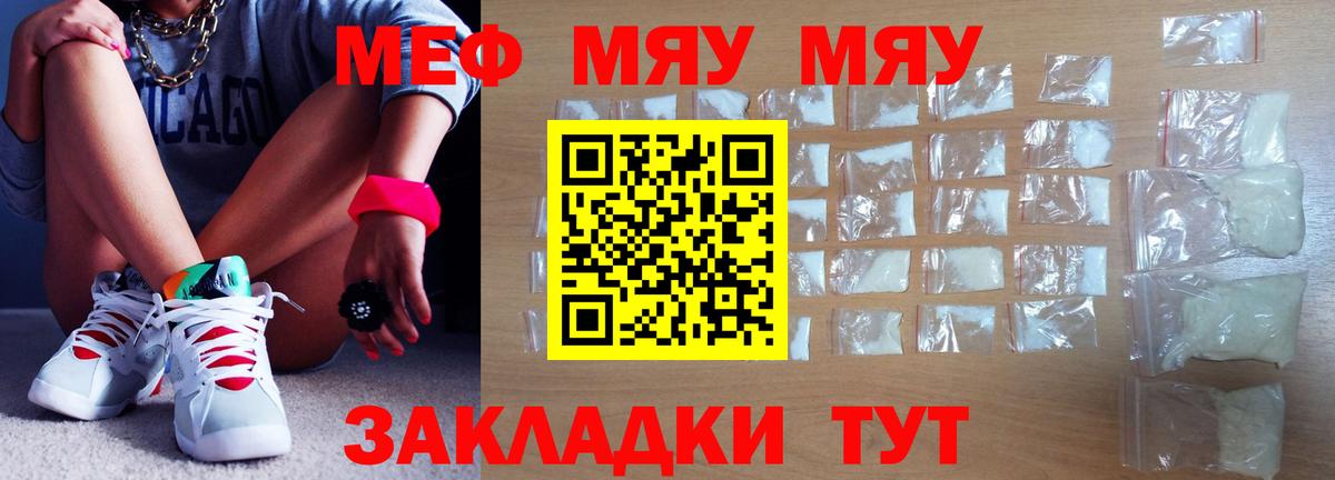 Мефедрон  Вход с VPN  Чайковский  Меф VHQ 