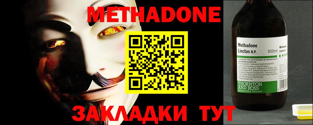 МЕТАДОН мёд  Вход с VPN  Метадон мёд  Чайковский 