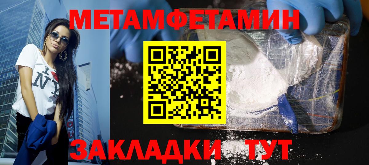 Чайковский  МЕТАМФЕТАМИН пудра  Вход с VPN 
