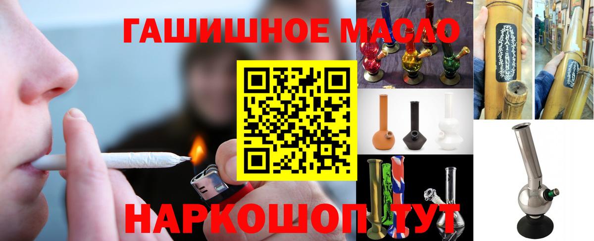 ТГК концентрат  Вход с VPN  закладки  Чайковский 